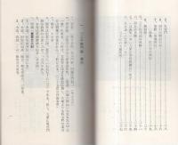 三千院門跡記（京都市）