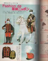 ビッグコミック　昭和46年6号　昭和46年3月25日号　表紙画・日暮修一