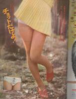 ビッグコミック　昭和48年13号　昭和48年5月10日号　表紙画・日暮修一