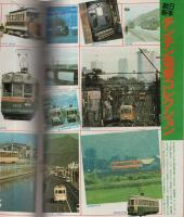 ビッグコミック　昭和50年8号　昭和50年4月25日号　表紙画・日暮修一