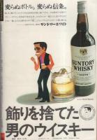 ビッグコミック　昭和50年10号　昭和50年5月25日号　表紙画・日暮修一