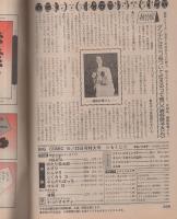ビッグコミック　昭和50年10号　昭和50年5月25日号　表紙画・日暮修一