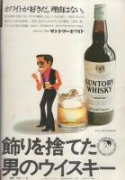 ビッグコミック　昭和50年14号　昭和50年7月25日号　表紙画・日暮修一