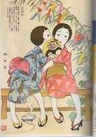 ビッグコミック　昭和50年14号　昭和50年7月25日号　表紙画・日暮修一
