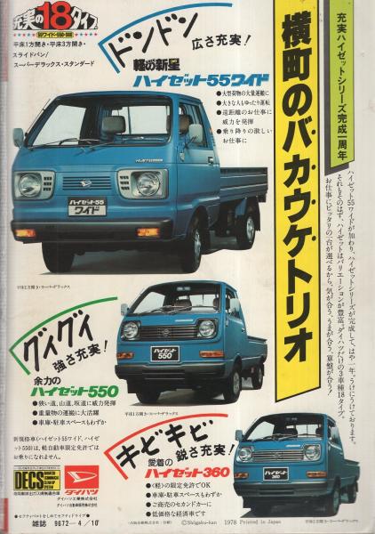ビッグコミック 昭和53年16号 昭和53年8月25日号 表紙画・日暮