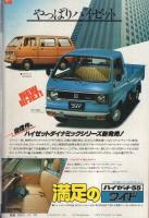 ビッグコミック　昭和54年21号　昭和54年11月10日号　表紙画・日暮修一