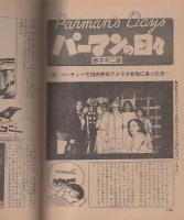 ビッグコミック　昭和54年22号　昭和54年11月25日号　表紙画・日暮修一