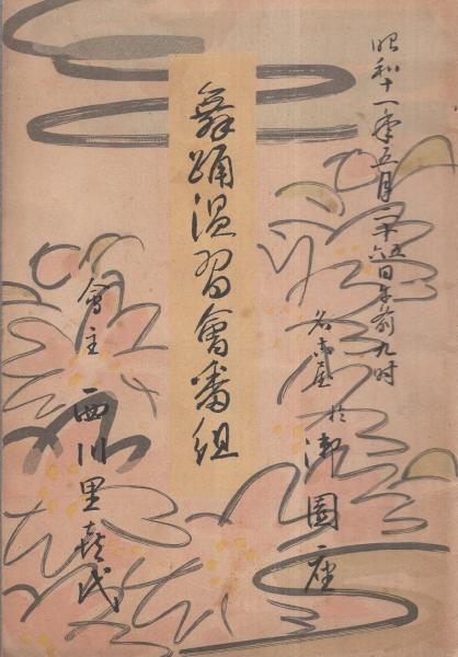 Amazon.co.jp: 強い身体を造る法 : 川合 春充: 本