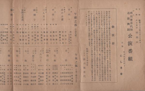 花とゆめ 昭和62年8号 昭和62年4月5日号 表紙画・山口美由紀