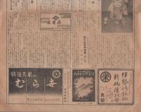 すがた　第2号　昭和26年　-名古屋舞踊倶楽部-（名古屋市）