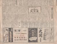 すがた　第2号　昭和26年　-名古屋舞踊倶楽部-（名古屋市）