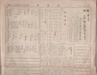 すがた　第2号　昭和26年　-名古屋舞踊倶楽部-（名古屋市）
