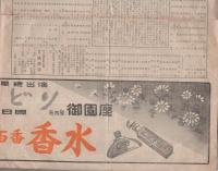 すがた　第2号　昭和26年　-名古屋舞踊倶楽部-（名古屋市）
