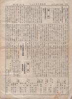 西川里喜代　舞踊稽古場だより　1号　昭和13年4月25日（名古屋市）