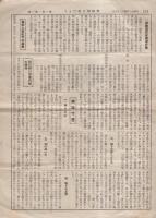 西川里喜代　舞踊稽古場だより　1号　昭和13年4月25日（名古屋市）