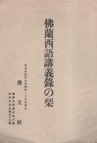 釣りバカ大将 10巻 てんとう虫コミックス(桜多吾作) / 伊東古本