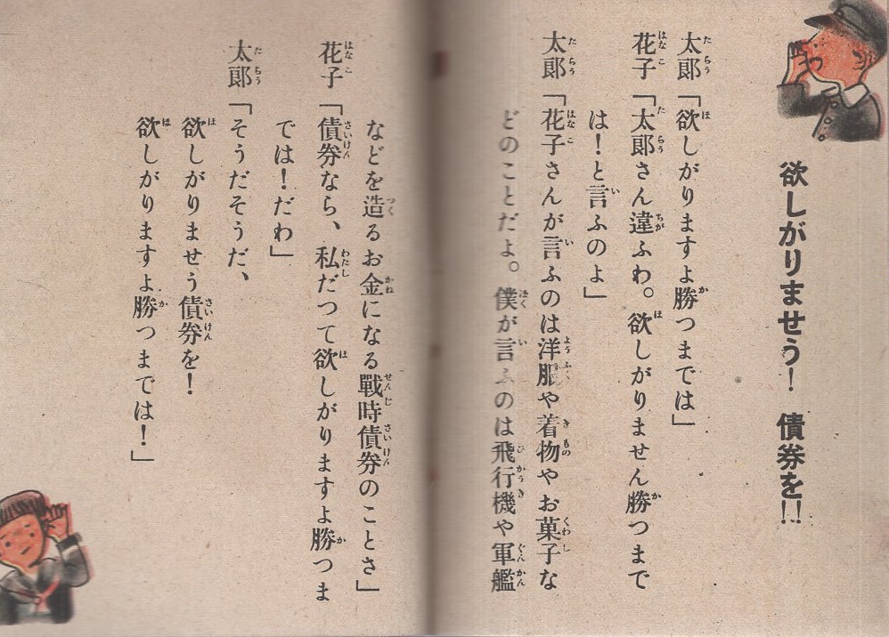 古書　『銀行簿記例題』大蔵省銀行課編纂　明治十二年刊　一冊 n24010116○「明治21年略本暦」 神宮司庁 〇和本古書古文書