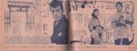 （歌本）オール歌謡曲　-楽譜つき全123曲集-　平凡昭和31年10月号付録　表紙モデル・美空ひばり