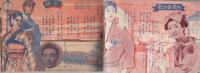 （歌本）これからの3つの歌　-お正月版-　平凡昭和33年2月号付録　表紙モデル・美空ひばり、藤島桓夫