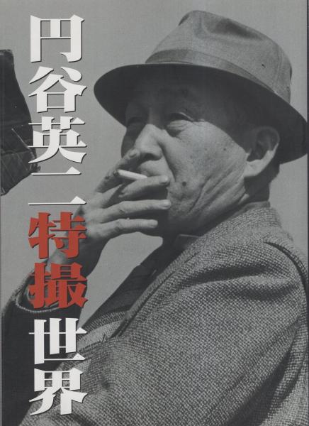 週刊少年ジャンプ 昭和54年51号 昭和54年12月17日 表紙画・宮下