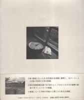 さらば学舎