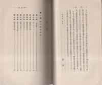 映画通　-通叢書-