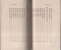映画通　-通叢書-