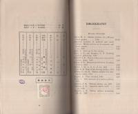 映画通　-通叢書-