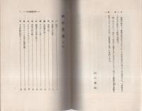 洋画通　-通叢書-