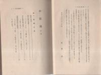 政党通　-通叢書-