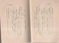 政党通　-通叢書-