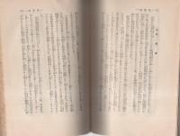 政党通　-通叢書-