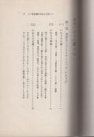 古今いかもの通　-通叢書-