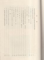 愛知県選挙記録　-昭和29・30年版-