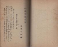 新案　福引競技法