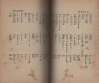 新案　福引競技法