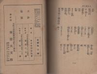 新案　福引競技法