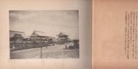 流遠帖（京都市）