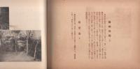流遠帖（京都市）