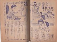 こども家の光　-家の光昭和32年12月号付録-　表紙画・菅沼金六「オルガン」