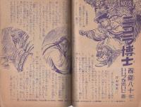 こども家の光　-家の光昭和32年12月号付録-　表紙画・菅沼金六「オルガン」
