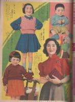 春の毛糸編物と更生洋服　-婦人倶楽部昭和15年3月号附録-