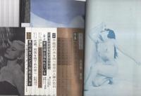 実話情報　昭和37年6月号