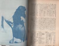 実話情報　昭和37年6月号