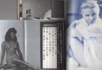 実話情報　昭和37年5月号