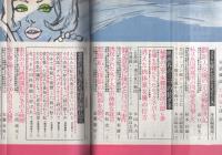 実話雑誌　昭和37年7月号