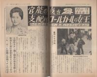 読物実話　昭和33年6月号