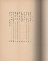 地獄への弾丸　-春陽文庫-