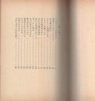 十字火撃ちの男　-春陽文庫-