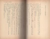 十字火撃ちの男　-春陽文庫-